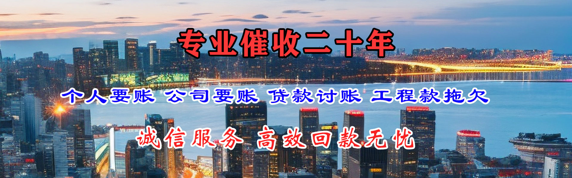 宁津收账公司